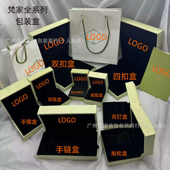 Vanjia Four-Leaf Clover Jewelry Packaging Box Bracelet Necklace Ring Bracelet Pillow Earrings Vc Original Packaging Gift Box