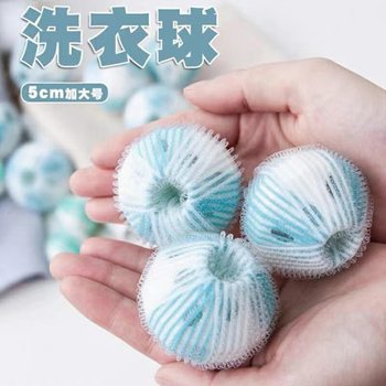 5cm large nylon sticky wool ball washing machine household magic ball anti-winding decontamination hair absorption cleaning artifact