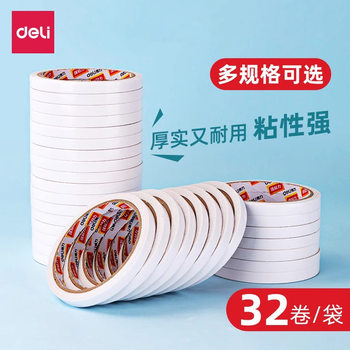 Deli 30400 double-sided adhesive high viscosity cotton paper double-sided wide tape wholesale strong fixed stationery office supplies