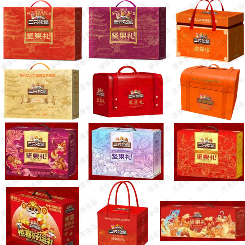 Three Squirrels Nut Gift Box Mixed Roasted Seeds and Dried Fruits Nut Mixed Gift Pack Gift Box Corporate Welfare Gifts