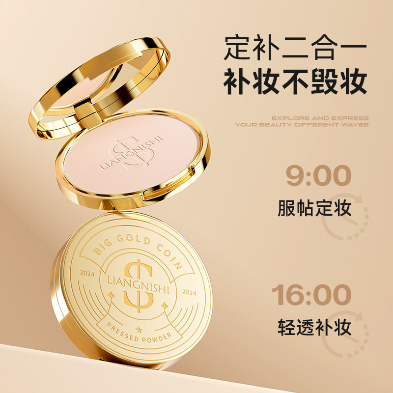 Liangni poem velvet big gold coin powder cake makeup makeup makeup lasting makeup not card powder three-in-one makeup powder cake makeup