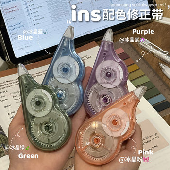 Large Capacity Student Correction Belt Morandi Color Correction Belt Set High Color Value Smooth Silent Correction Belt