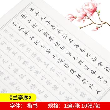 The four treasures of the study, the introduction of the lower case copybook, copying the beginner's soft pen, rice paper, tracing the red brush, the beginner's copybook