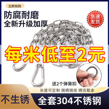 304 Stainless Steel Clothesline Chain for Outdoor Drying of Quilts and Clothes, Balcony Rope, Iron Chain, Steel Wire Rope