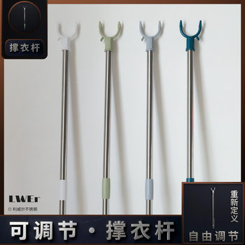 Clothes Drying Rod for Home Use, Durable Clothes Telescopic Extension Stainless Steel Dormitory Clothes Hanger