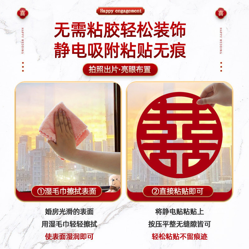 Special electrostatic stickers for wedding with 