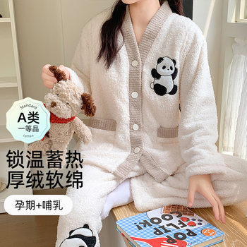 Category a Half-Velvet Confinement Clothes, Thickeneded Maternity Pajamas, Women's Velvet Postpartum Breastfeeding Home Clothes, Warm Suits