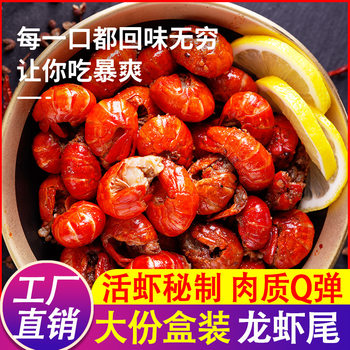 Factory Processed Customized Spicy Crayfish Tail 250g Boxed Heated Ready-To-Eat Spicy Garlic Flavor 250g Lobster Tail
