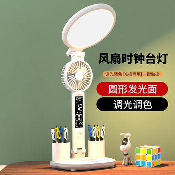 Led Desk Lamp, Eye Protection Lamp for College Students, Desk Lamp, Dual-Purpose Bedside Lamp for Kidsren's Dormitory, National A-Level Illumination, Dimmable