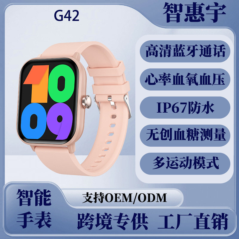 Cross-border Smart Watch Blood Glucose Bluetooth Call Body Temperature Heart Rate Blood Pressure Blood Oxygen Sleep G42 Smart Watch