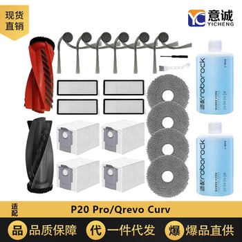 Suitable for Roborock P20 Pro/Qrevo Curv Sweeping Robot Accessories Roller Brush Side Brush Dust Bag Rag Filter