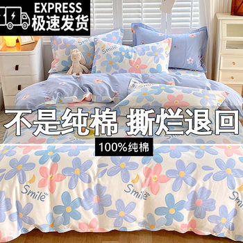 Pure Cotton Four-Piece Set 100% Cotton Single-Piece Quilt Cover and Fitted Sheet Three-Piece Set Spring and Autum Single Student Dormitory Quilt Cover