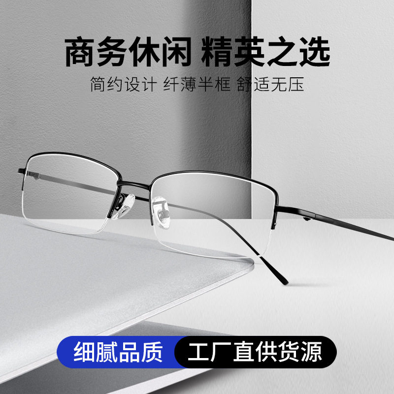 TikTok Hot-selling Classic Business Half-frame Glasses Frame Slim Design Fashionable Comfortable Myopia Frame 9540