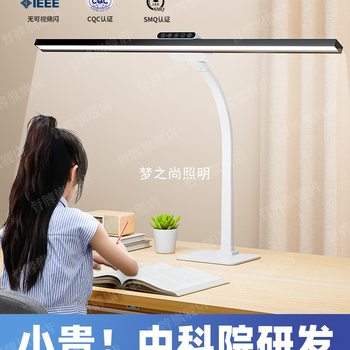 Desk Lamp for Learning, Special Eye Protection Lamp for Chinese Aa Students and Kidsren's Desk for Homework, Full Spectrum Writing, Anti-Myopia New Model