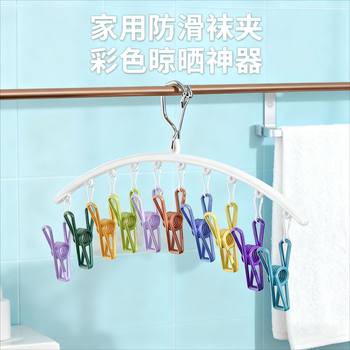 Sock Drying Rack with Multiple Clips, Household Clothes Hanger for Balcony, Multifunctional Underwear and Sock Drying Tool