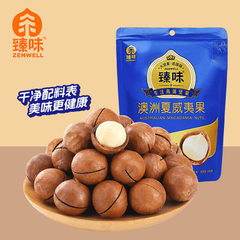 Premium Australian Macadamia Nuts 100g Bagged Nuts No Additives Snacks for Pregnant Women Office Snacks