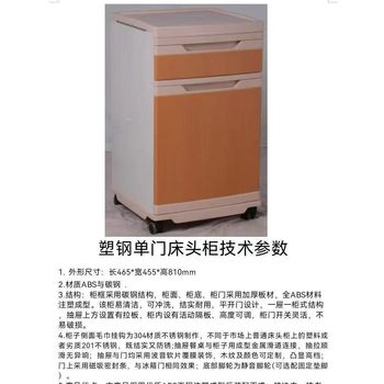Plastic Steel Bedside Table Hospital Abs Bedside Table Ward Bedside Cabinet Storage Cabinet Clinic Nursing Home Care Cabinet