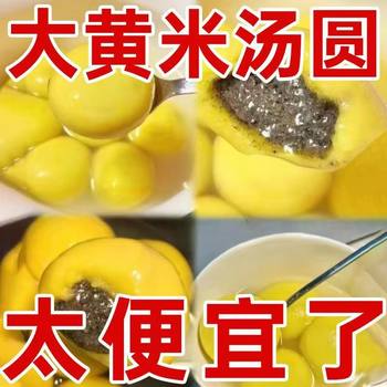Huangmiao Rice Dumplings with Black Sesame Filling and Peanut Filling, Commercial Instant Breakfast Semi-Finished Products, Quick-Frozen Frozen Instant Food