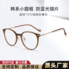 Tr206 New Versatile Round Face Glasses for Women with Myopia Can Be Equipped with Degree-Free Whitening Cold Brown Eye Frame Frames