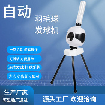 Spot Badminton Serving Machine Portable Automatic Serving Sparring Machine Beginner Training Serving Toys Wholesale