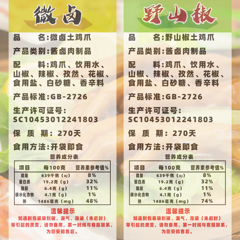 One-Piece Dropshipping Package: Meow Meow Zai Chicken Feet 32g, Pickled Chicken Feet with Wild Chili Pepper, Slightly Braised Chicken Feet, Snack, Free Shipping for Distribution