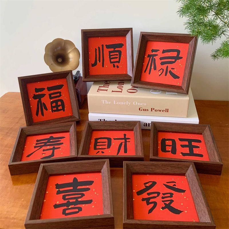New Chinese Style Festive Calligraphy Photo Frame Painting Desktop Ornaments Fulu Shou Table Living Room Home Decoration Gifts