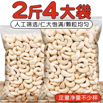 New Original Flavor Cooked Raw Cashew Nuts Dried Fruits Bulk Weighing Wholesale Snacks for Pregnant Women