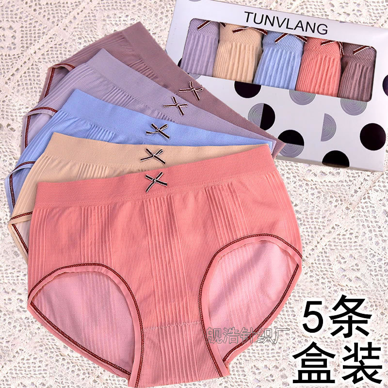 盒装女生女士内裤少女式石墨烯抑菌棉裆高弹大码性感无痕无缝批发