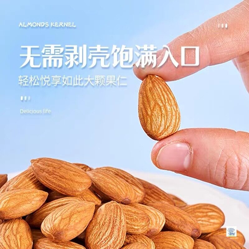 Original Almond Kernels Canned 500g Large Particle Almonds Almond Nuts Snacks for Pregnant Women and Kidsren