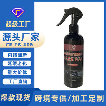 Cross-Border Amazon Car Interior Renovation Agent Dashboard Wax Coating Wax Seat Leather Polishing Care Agent Maintenance