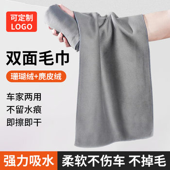 Customized Suede Car Wiping Towel, Car Washing Towel, Absorbent Car Wiping Cloth, Car Wiping Suede Towel, Lint-Free Car Wiping Towel