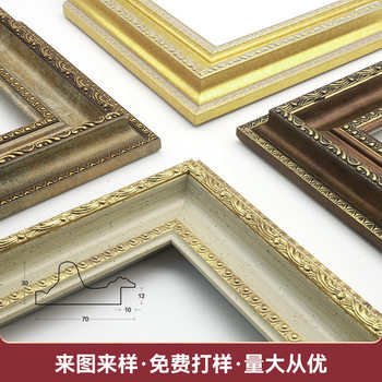 Source Manufacturer Customized American Golden Photo Frame Outer Frame European Retro Ps Picture Frame Mirror Frame Oil Painting Decorative Picture Frame Strip