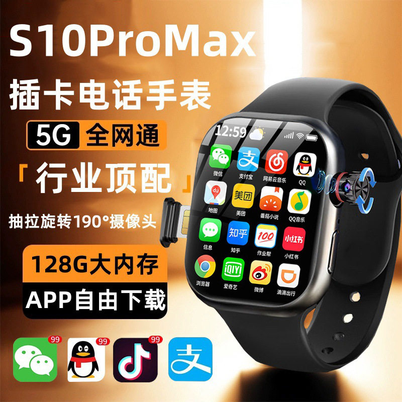 5G New Huaqiang North s10 Smart Phone Watch Plug-in Card watch Top with Cellular Edition Young Student s9