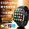 5G New Huaqiang North s10 Smart Phone Watch Plug-in Card watch Top with Cellular Edition Young Student s9