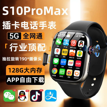 5G New Huaqiang North s10 Smart Phone Watch Plug-in Card watch Top with Cellular Edition Young Student s9