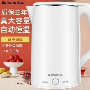 Genuine Chigo Constant Temperature Electric Kettle Household Double-Layer Anti-Scalding Kettle Automatic Power-Off Electric Kettle