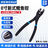 Hengrui 8-дюймовые новые плоскогубцы для карпа из хромованадиевой стали промышленного класса, мощные плоскогубцы, вспомогательные инструменты для ремонта трубопроводов, плоскогубцы для труб оптом
