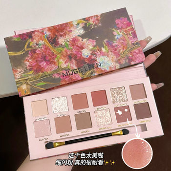 Makeup MUGE LEEN Begonia Flower Oil Painting Wind 12 Color Eyeshadow Plate Pearlescent Matte Low Saturation Pink Brown Plate Eyeshadow
