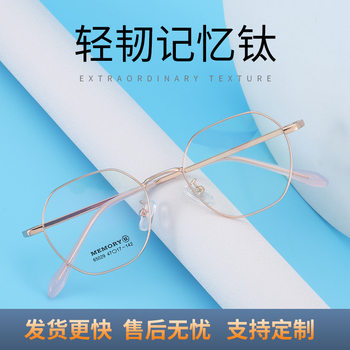 New retro glasses frame trend polygonal glasses frame memory titanium comfortable not clip face Danyang glasses wholesale
