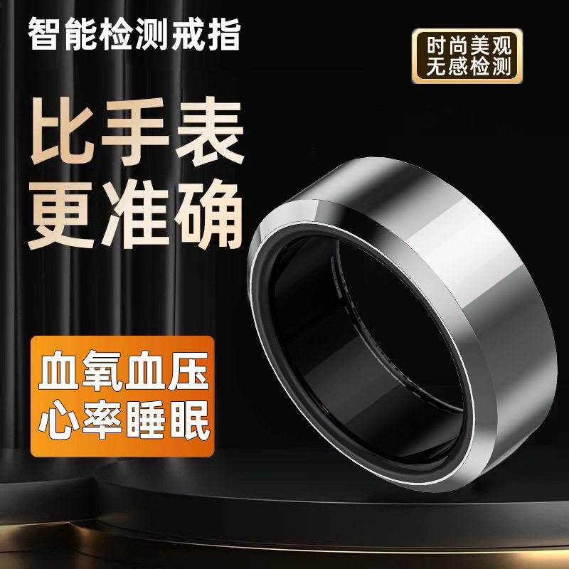 High-value smart ring black technology multi-function non-sensitive blood pressure ring blood oxygen heart rate exercise sleep