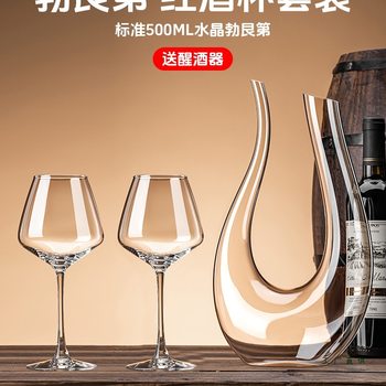 A Pair of 2 Burgundy Red Wine Glasses, Crystal Goblets, Decanter Set, Home Wine Accessible Luxury High-End