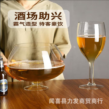 Super Huge Beer Mug, Internet Celebrity, Large-Capacity Draft Beer Mug, Champagne Glass, Goblet, Toast, Large Wine Glass, Glass Hero