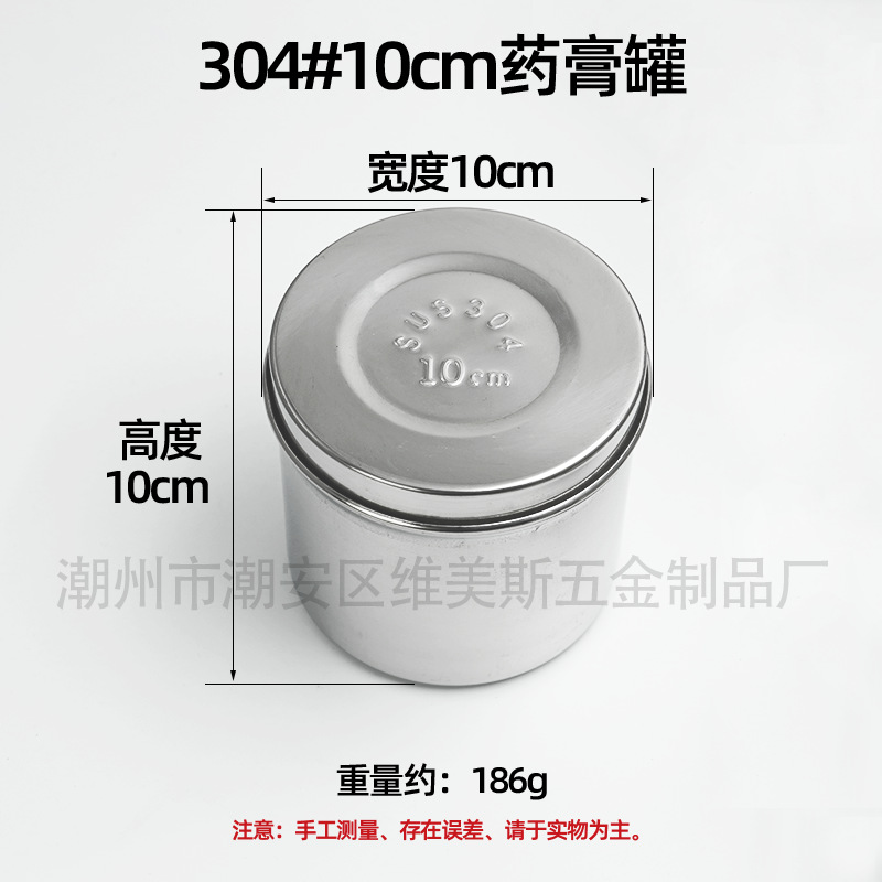 10cm-【薬膏缶/消毒缶】
