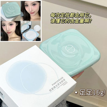 Light Shimmer Setting Powder with Built-In Powder Puff, Long-Lasting Makeup, Natural Concealer and Skin Tone Modification, Large Capacity Light Translucent Honey Powder