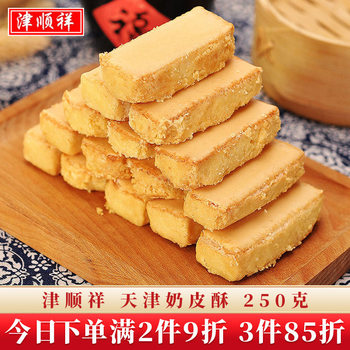 Jinshunxiang Tianjin Milk Crisp Osmanthus Longjing Matcha Pine Nut Salted Egg Yolk Black Rice Mulberry Milk Crisp Halal Pastry Dessert