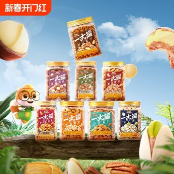 2024 New Arrival in a Large Can [Three Squirrels Canned Large Nuts 500g] Macadamia Nuts Daily Nuts