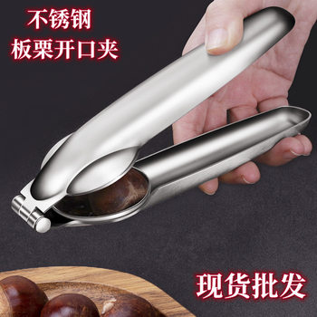 Raw Chestnut Opener Peeler Machine Chestnut Shell Cutter Peeling Clip Stainless Steel Nut Pliers Tool Walnut Clip