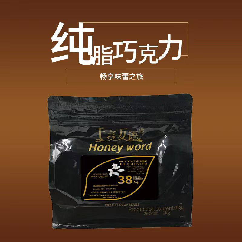 Thousands of Words Dark Chocolate Coin 1kg White Chocolate Bean Pure Cocoa Butter Cake Decoration Noodles Baking Ingredients