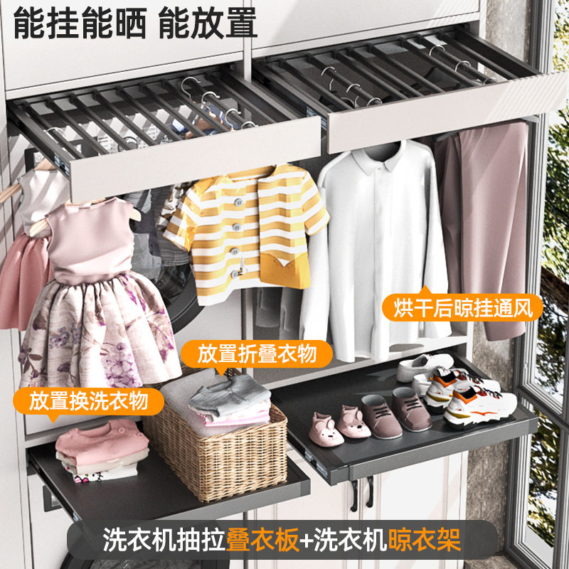 Washing machine invisible pull-out clothes-drying pull-out folding board hidden buffer damping telescopic pants rack wholesale