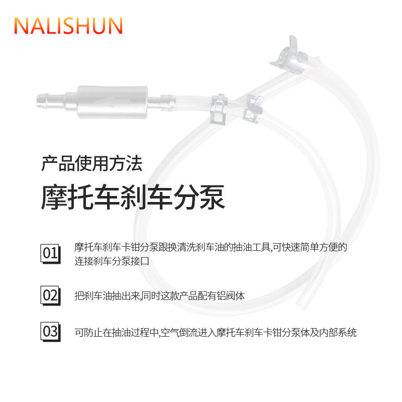 摩托电动车碟刹排气泵油管排空气工具